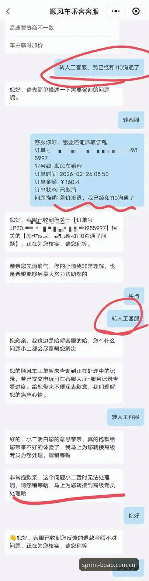 博奥体育客服响应速度如何？真实用户反馈与数据解析
