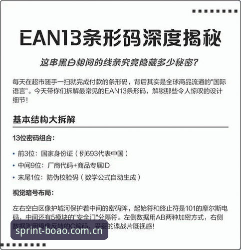 深度揭秘：博奥体育品质使用指南背后的实战技巧与资金存取真相