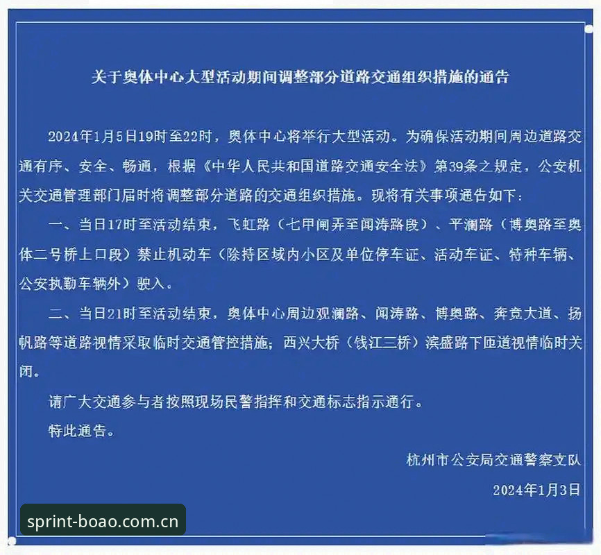 博奥体育APP安卓版 博奥体育APP安卓版功能详解与下载指南