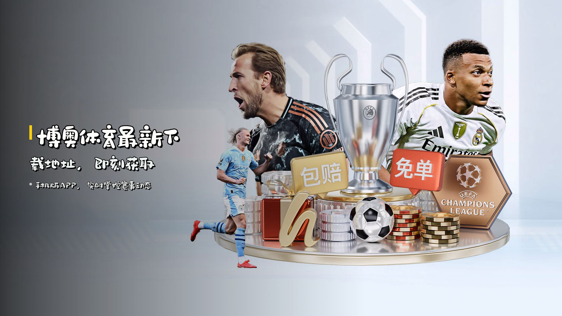<strong>博奥体育最新下载地址</strong>，即刻获取